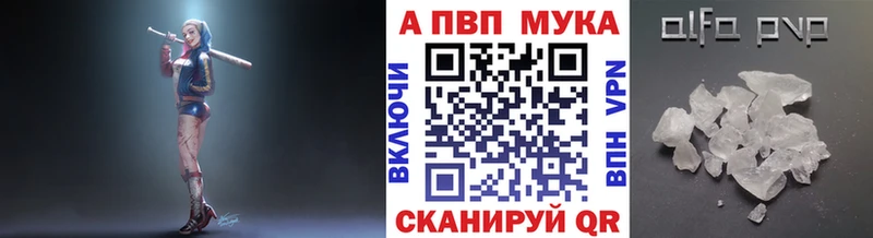 Купить  Ветлуга  Alfa_PVP Crystall 