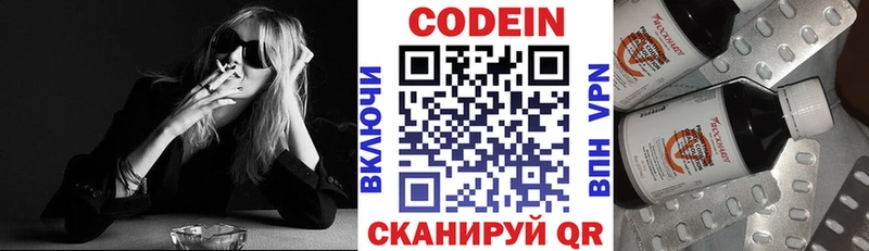 Кодеиновый сироп Lean Purple Drank  Купить  Ветлуга 