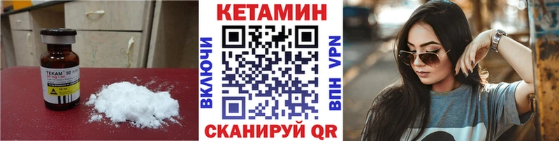 Кетамин ketamine Купить закладки Ветлуга