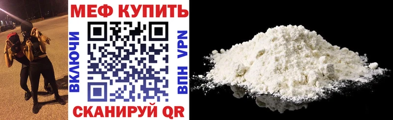 МЯУ-МЯУ mephedrone  Купить  Ветлуга 